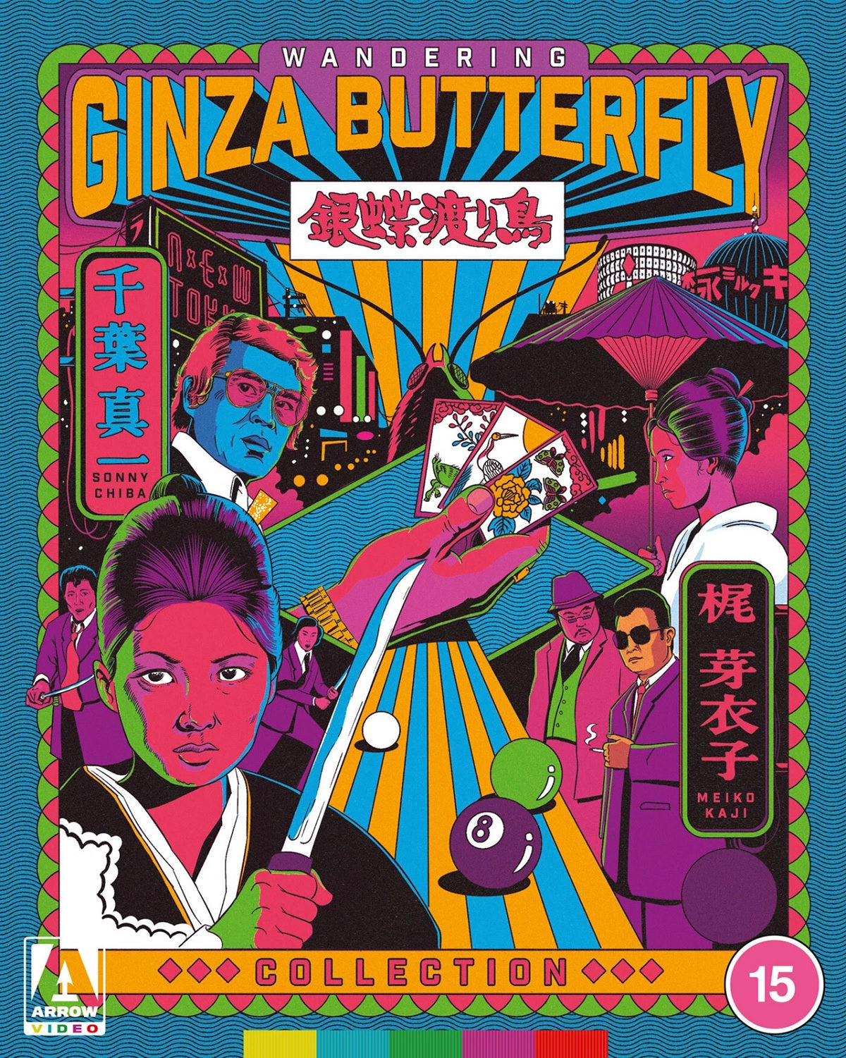 Wandering Ginza Butterfly Collection Limited Edition Blu-Ray