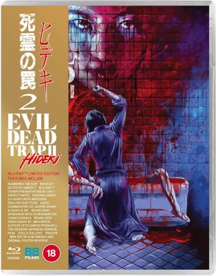 Evil Dead Trap 2 - Hideki Blu-Ray