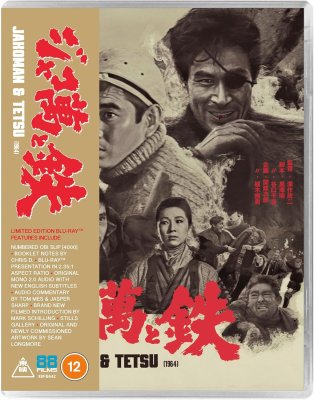 Jakoman And Tetsu Limited Edition Blu-Ray