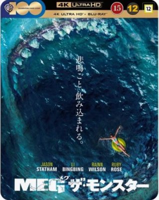 The Meg - Limited Steelbook (4K Ultra HD + Blu-ray)