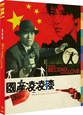 From Beijing With Love Limited Edition Blu-Ray