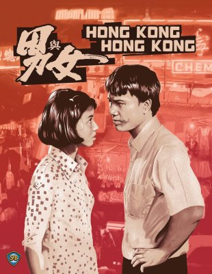 Hong Kong Hong Kong Blu-Ray