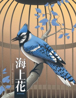 Immortal Story (Limited Edition) (Blu-ray)