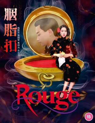 Rouge Blu-Ray