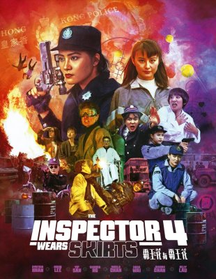 The Inspector Wears Skirts 4 Blu-Ray