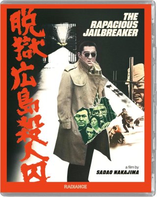 The Rapacious Jailbreaker Limited Edition Blu-Ray