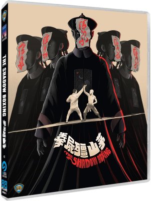 The Shadow Boxing (Aka The Spiritual Boxer Part 2) Blu-Ray