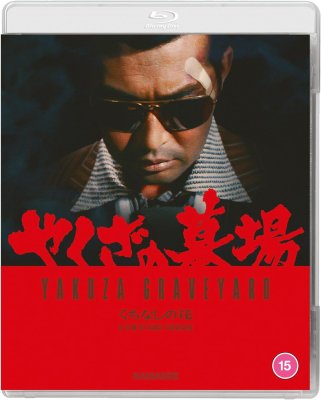 Yakuza Graveyard Blu-Ray