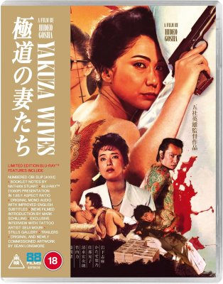Yakuza Wives Limited Edition Blu-Ray