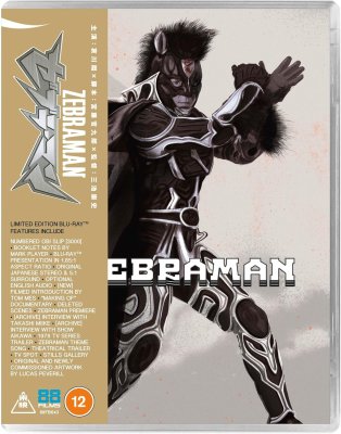 Zebraman Limited Edition Blu-Ray